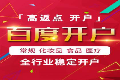 百度推广平台案例集锦：热门广告策略解析