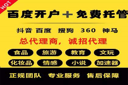 百度推广服务费案例：跨行业推广策略分析